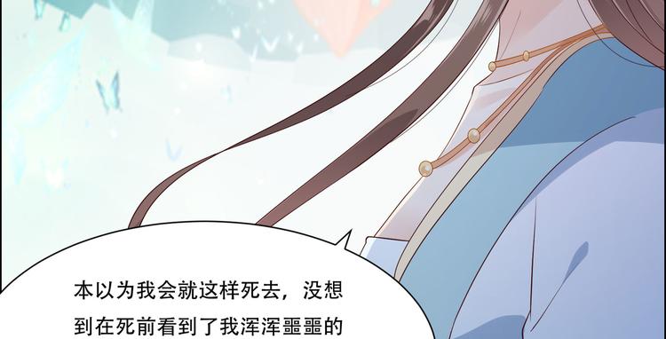 《腹黑邪王宠入骨》漫画最新章节第16话 她到底是谁？免费下拉式在线观看章节第【90】张图片