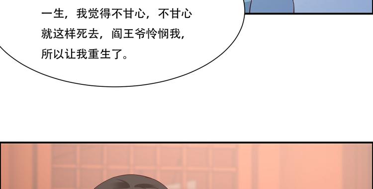 《腹黑邪王宠入骨》漫画最新章节第16话 她到底是谁？免费下拉式在线观看章节第【91】张图片