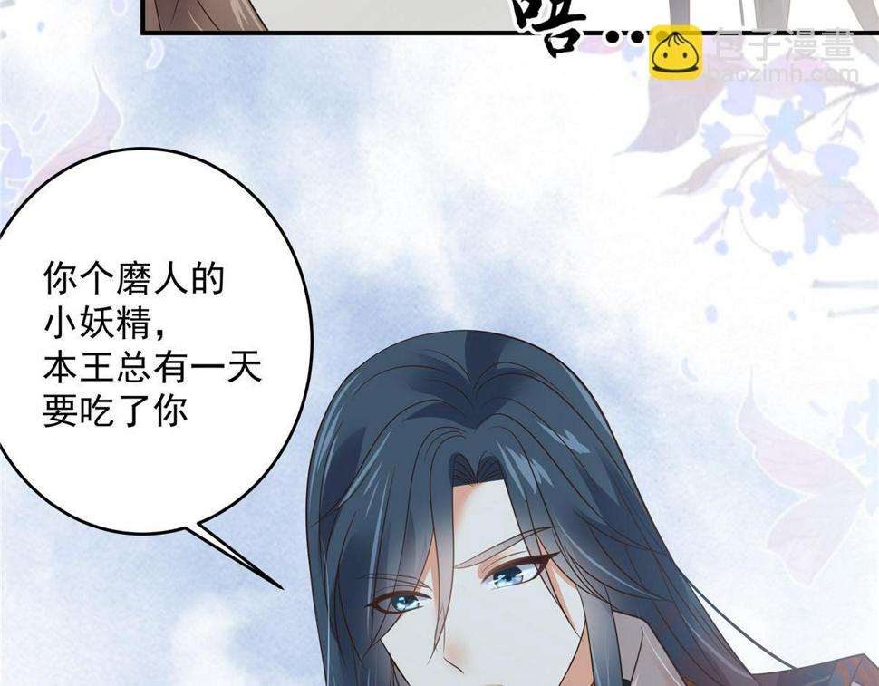 《腹黑邪王宠入骨》漫画最新章节第158话免费下拉式在线观看章节第【17】张图片