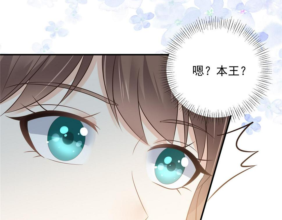 《腹黑邪王宠入骨》漫画最新章节第158话免费下拉式在线观看章节第【20】张图片