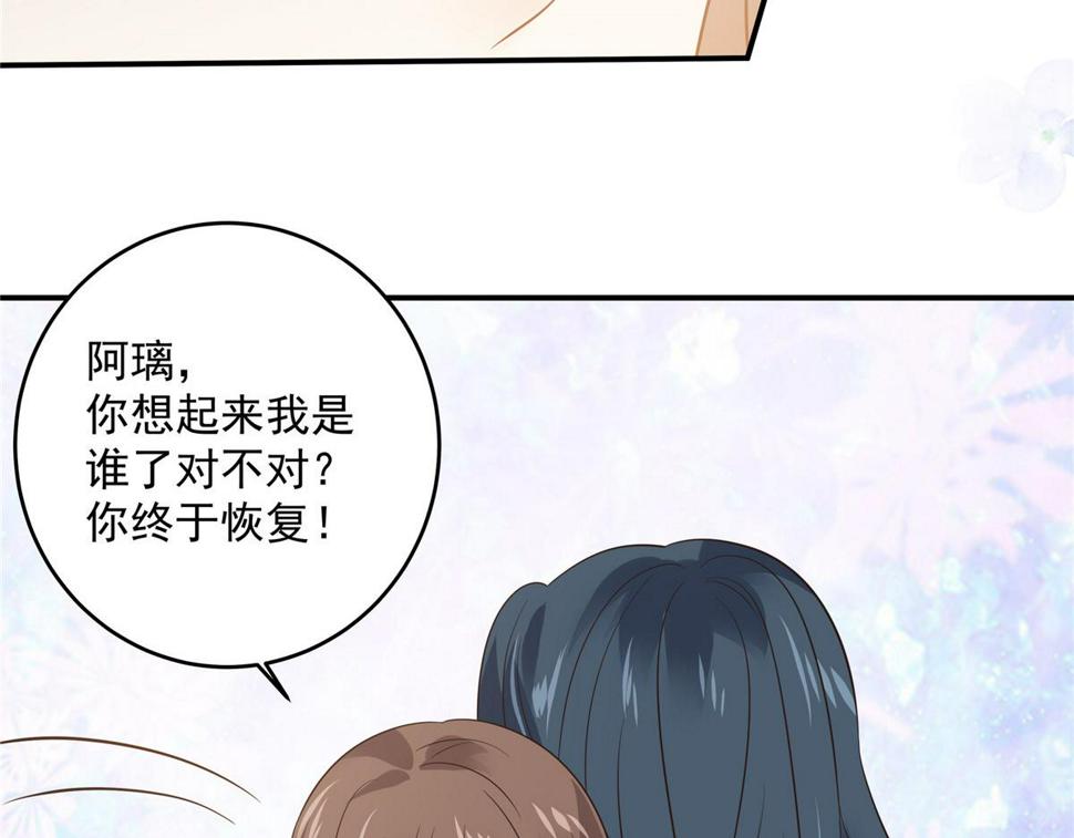 《腹黑邪王宠入骨》漫画最新章节第158话免费下拉式在线观看章节第【21】张图片