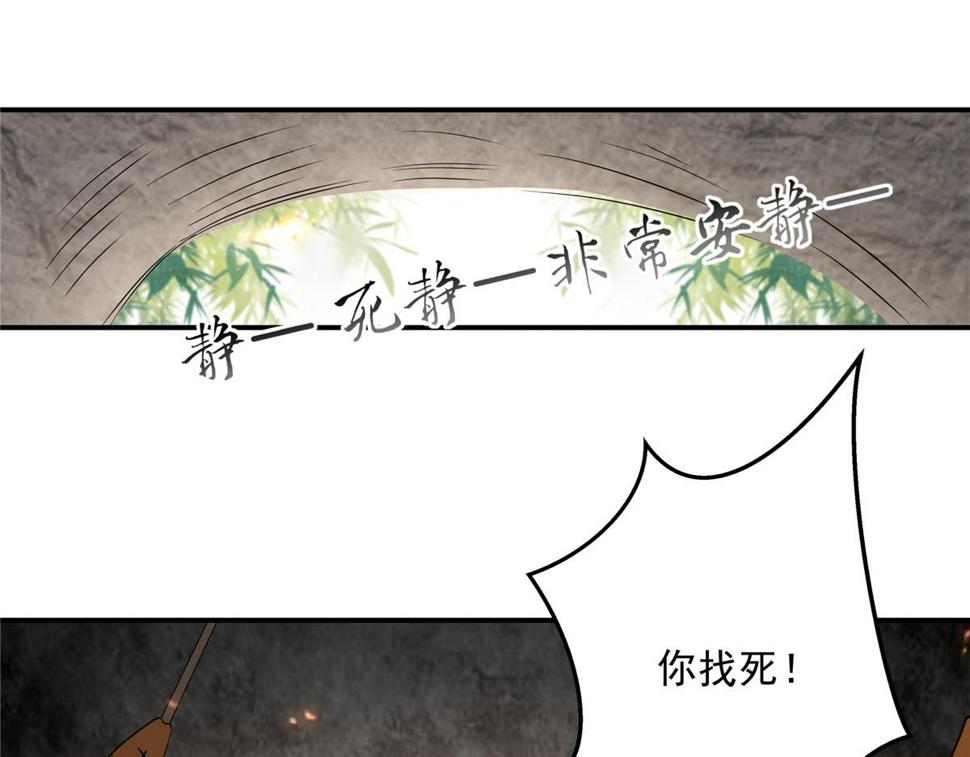 《腹黑邪王宠入骨》漫画最新章节第158话免费下拉式在线观看章节第【44】张图片