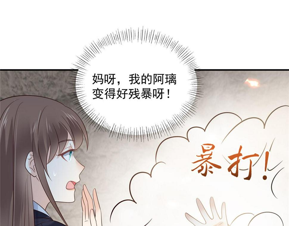 《腹黑邪王宠入骨》漫画最新章节第158话免费下拉式在线观看章节第【47】张图片