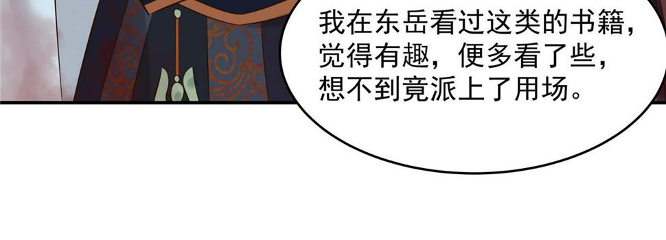 《腹黑邪王宠入骨》漫画最新章节第159话 生要见人！死要见尸免费下拉式在线观看章节第【16】张图片