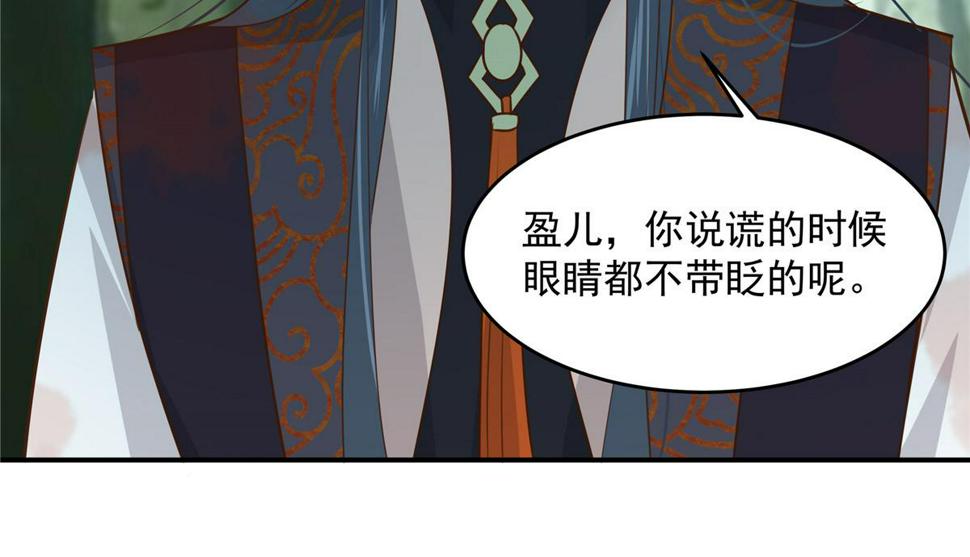 《腹黑邪王宠入骨》漫画最新章节第159话 生要见人！死要见尸免费下拉式在线观看章节第【18】张图片