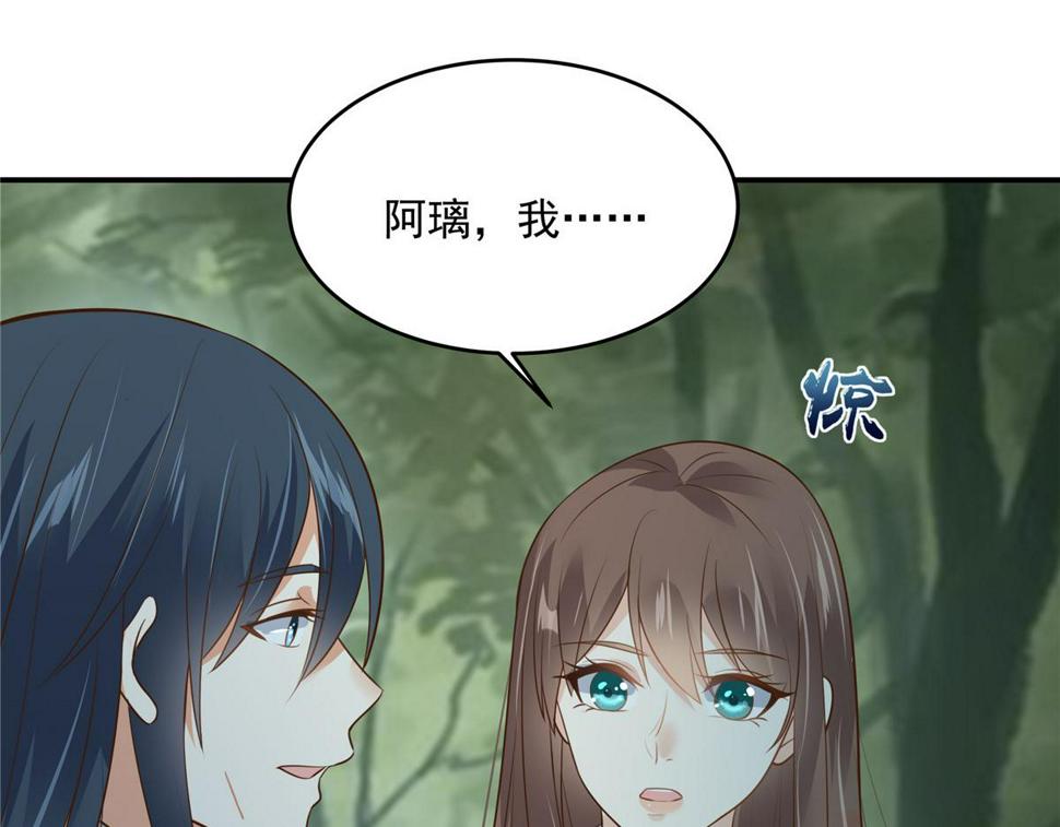 《腹黑邪王宠入骨》漫画最新章节第159话 生要见人！死要见尸免费下拉式在线观看章节第【19】张图片