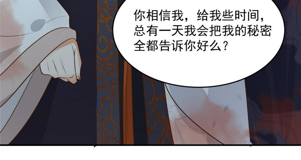 《腹黑邪王宠入骨》漫画最新章节第159话 生要见人！死要见尸免费下拉式在线观看章节第【24】张图片