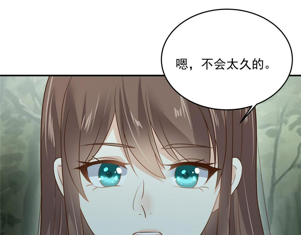 《腹黑邪王宠入骨》漫画最新章节第159话 生要见人！死要见尸免费下拉式在线观看章节第【28】张图片