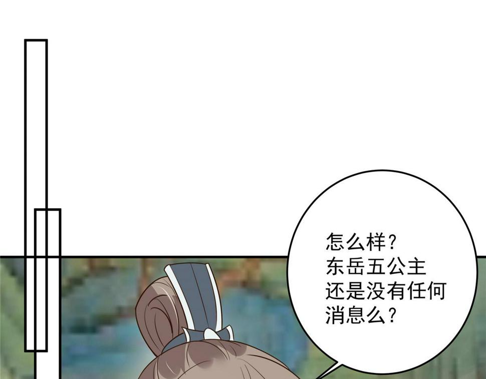 《腹黑邪王宠入骨》漫画最新章节第159话 生要见人！死要见尸免费下拉式在线观看章节第【30】张图片