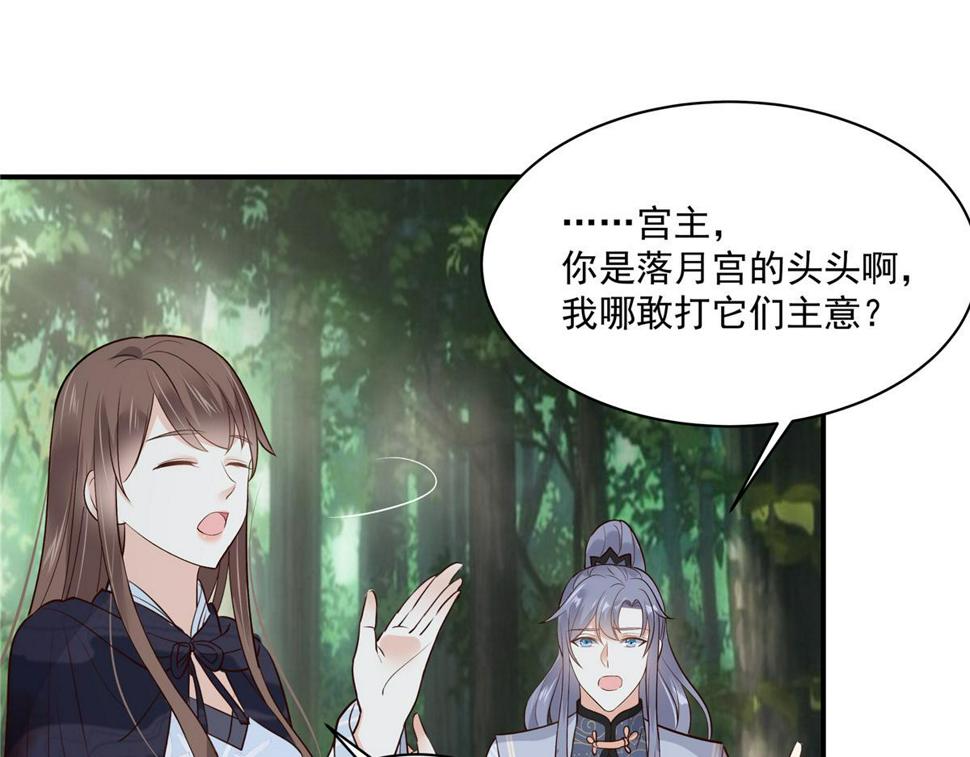 《腹黑邪王宠入骨》漫画最新章节第160话 阿璃快！脱衣服免费下拉式在线观看章节第【15】张图片