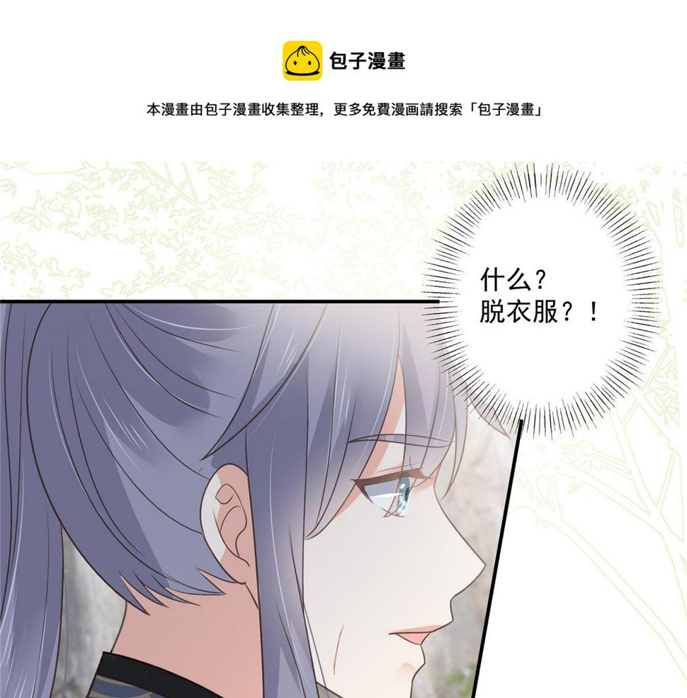 《腹黑邪王宠入骨》漫画最新章节第160话 阿璃快！脱衣服免费下拉式在线观看章节第【38】张图片