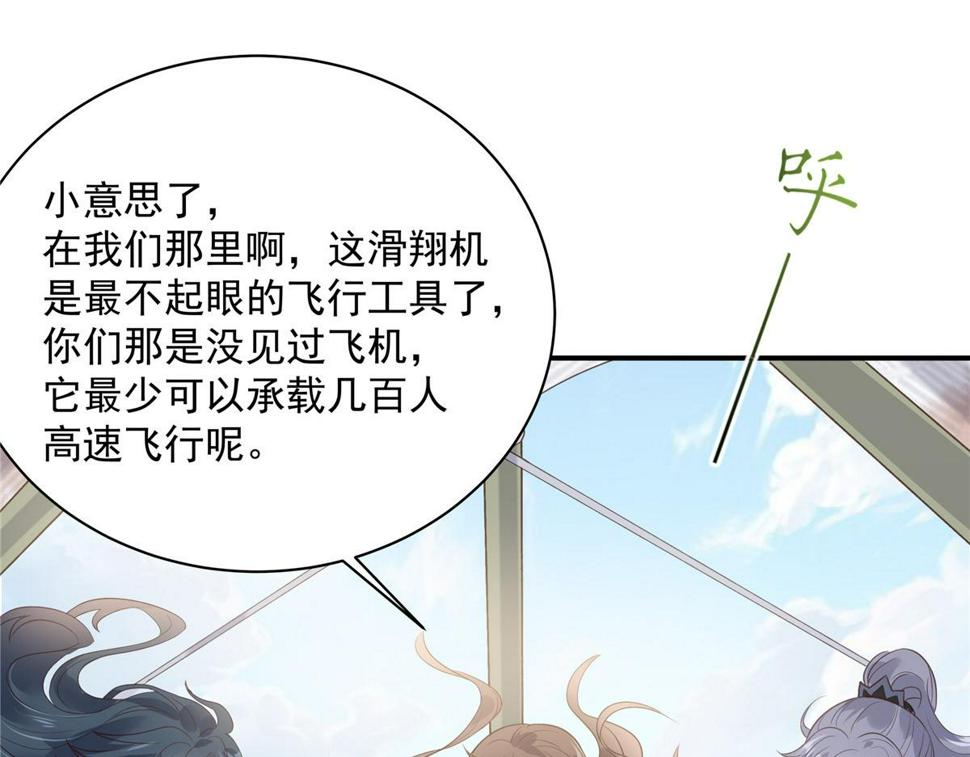 《腹黑邪王宠入骨》漫画最新章节第161话 自由飞翔免费下拉式在线观看章节第【22】张图片