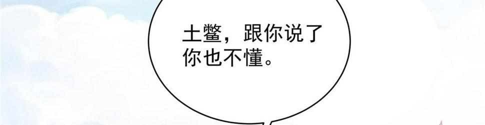 《腹黑邪王宠入骨》漫画最新章节第161话 自由飞翔免费下拉式在线观看章节第【31】张图片