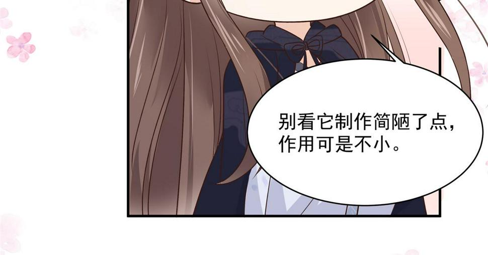 《腹黑邪王宠入骨》漫画最新章节第161话 自由飞翔免费下拉式在线观看章节第【4】张图片