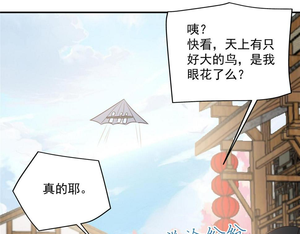 《腹黑邪王宠入骨》漫画最新章节第161话 自由飞翔免费下拉式在线观看章节第【40】张图片