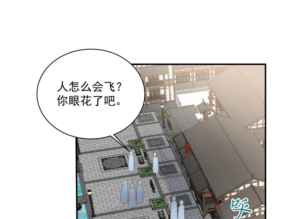 《腹黑邪王宠入骨》漫画最新章节第161话 自由飞翔免费下拉式在线观看章节第【43】张图片