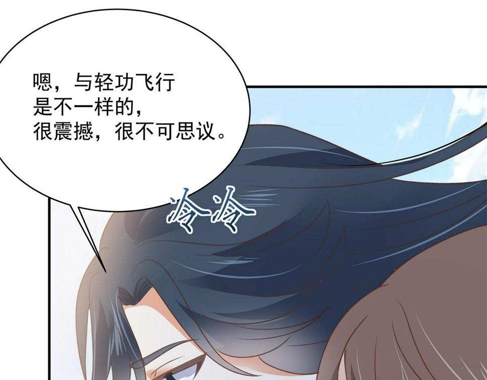 《腹黑邪王宠入骨》漫画最新章节第161话 自由飞翔免费下拉式在线观看章节第【47】张图片