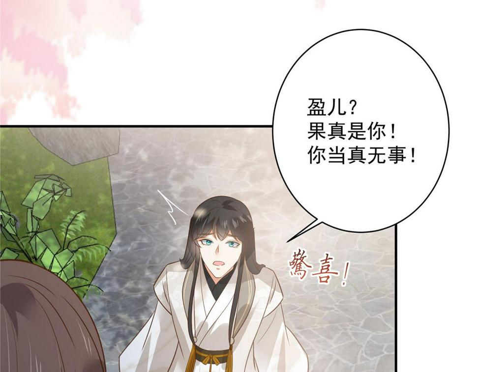 《腹黑邪王宠入骨》漫画最新章节第162话 这个臭女人！免费下拉式在线观看章节第【11】张图片