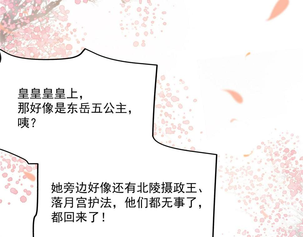 《腹黑邪王宠入骨》漫画最新章节第162话 这个臭女人！免费下拉式在线观看章节第【22】张图片