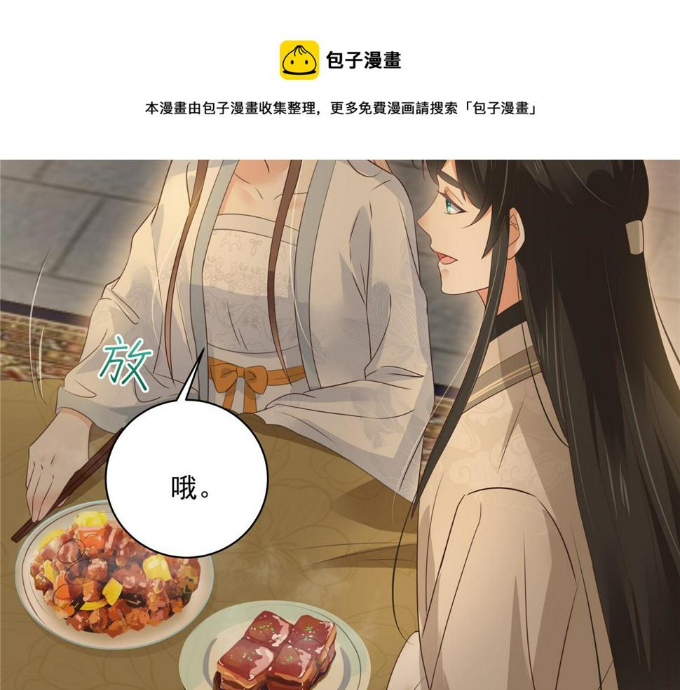 《腹黑邪王宠入骨》漫画最新章节第163话 你身上我哪里没看过免费下拉式在线观看章节第【35】张图片