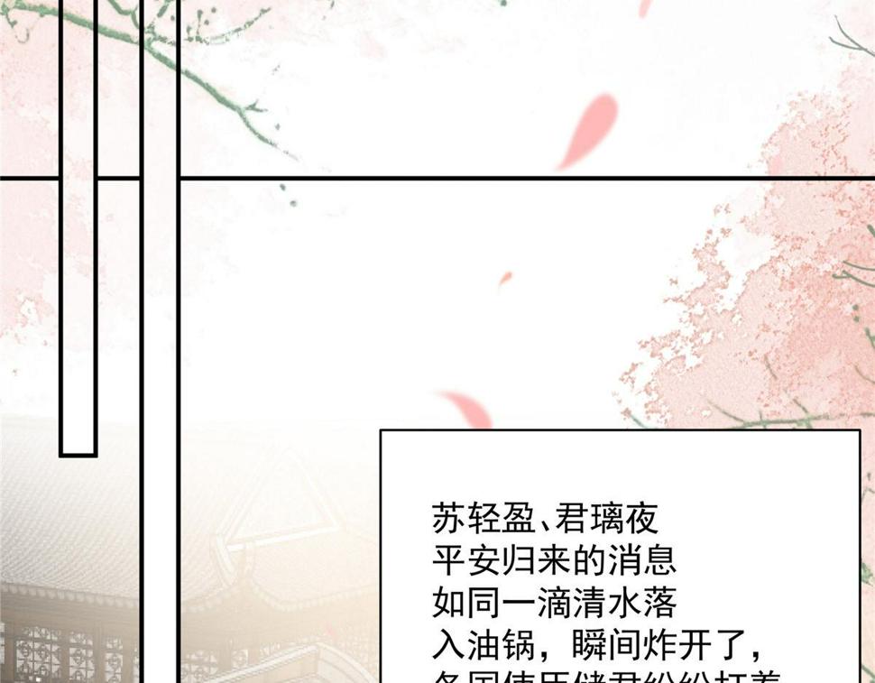 《腹黑邪王宠入骨》漫画最新章节第163话 你身上我哪里没看过免费下拉式在线观看章节第【4】张图片