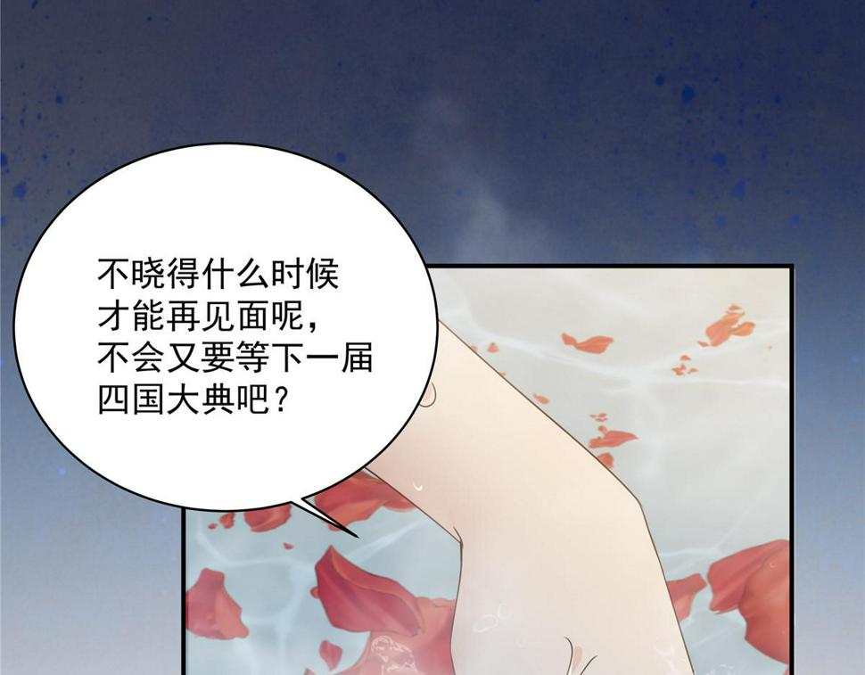 《腹黑邪王宠入骨》漫画最新章节第163话 你身上我哪里没看过免费下拉式在线观看章节第【43】张图片