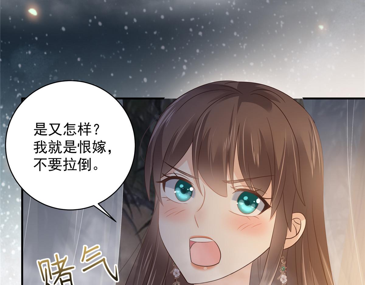 《腹黑邪王宠入骨》漫画最新章节第163话 你身上我哪里没看过免费下拉式在线观看章节第【83】张图片