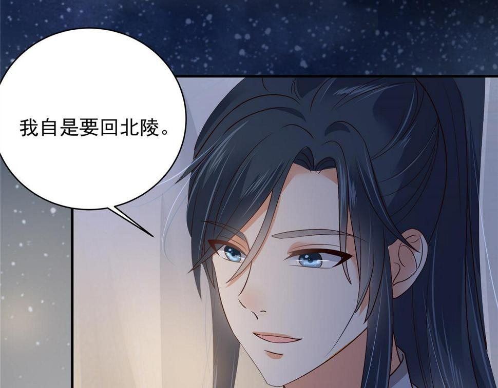 《腹黑邪王宠入骨》漫画最新章节第164话 娶你为妻免费下拉式在线观看章节第【13】张图片