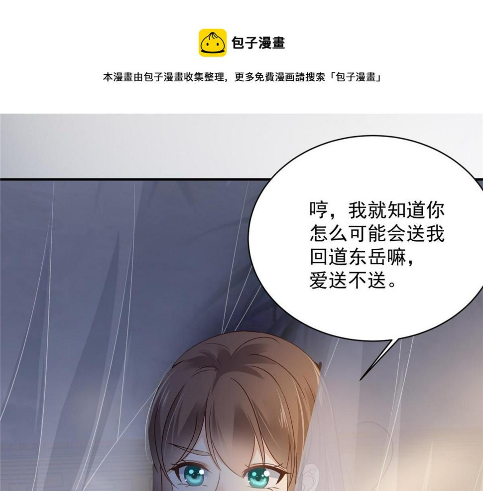 《腹黑邪王宠入骨》漫画最新章节第164话 娶你为妻免费下拉式在线观看章节第【15】张图片