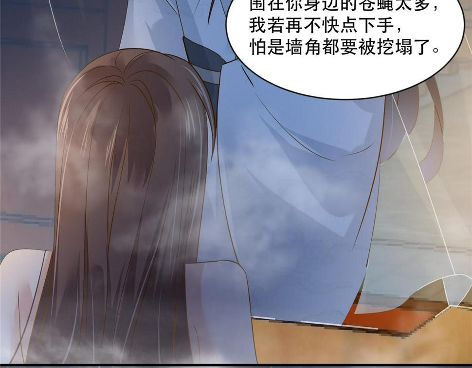 《腹黑邪王宠入骨》漫画最新章节第164话 娶你为妻免费下拉式在线观看章节第【24】张图片