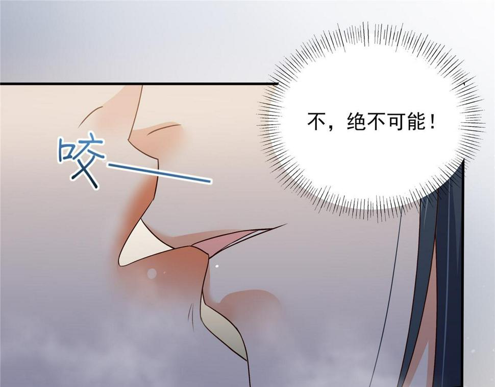 《腹黑邪王宠入骨》漫画最新章节第164话 娶你为妻免费下拉式在线观看章节第【3】张图片