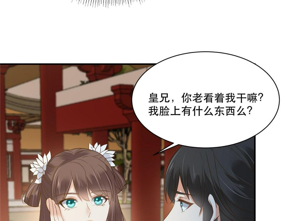 《腹黑邪王宠入骨》漫画最新章节第164话 娶你为妻免费下拉式在线观看章节第【33】张图片