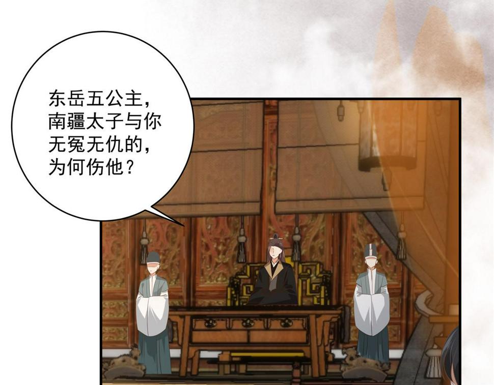 《腹黑邪王宠入骨》漫画最新章节第165话 为你杀了他免费下拉式在线观看章节第【22】张图片