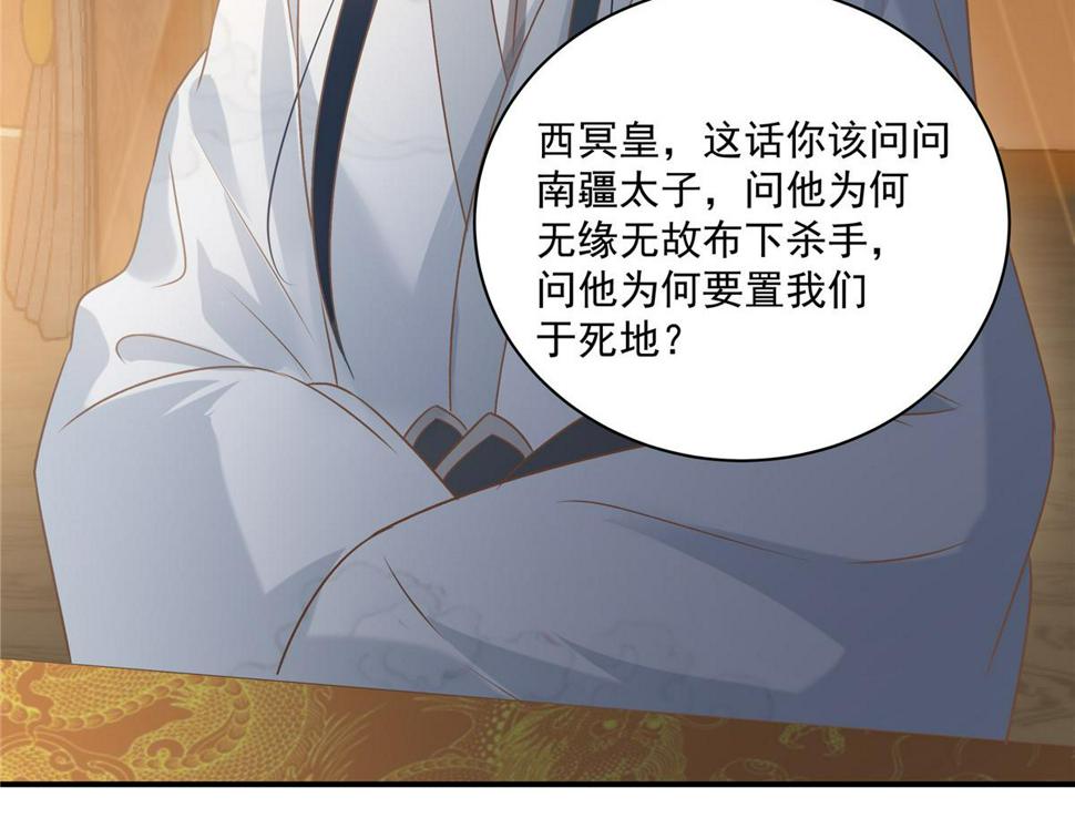 《腹黑邪王宠入骨》漫画最新章节第165话 为你杀了他免费下拉式在线观看章节第【25】张图片