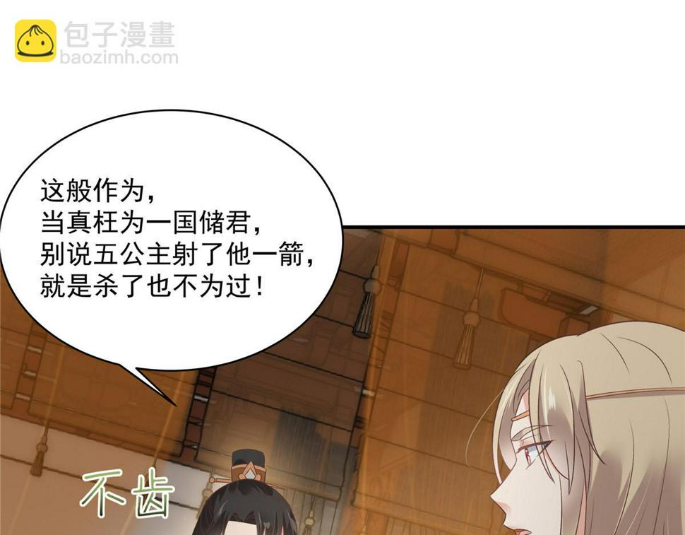 《腹黑邪王宠入骨》漫画最新章节第165话 为你杀了他免费下拉式在线观看章节第【31】张图片