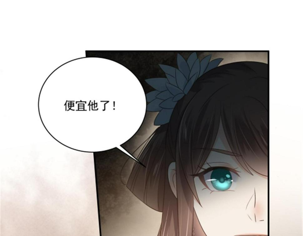 《腹黑邪王宠入骨》漫画最新章节第165话 为你杀了他免费下拉式在线观看章节第【50】张图片