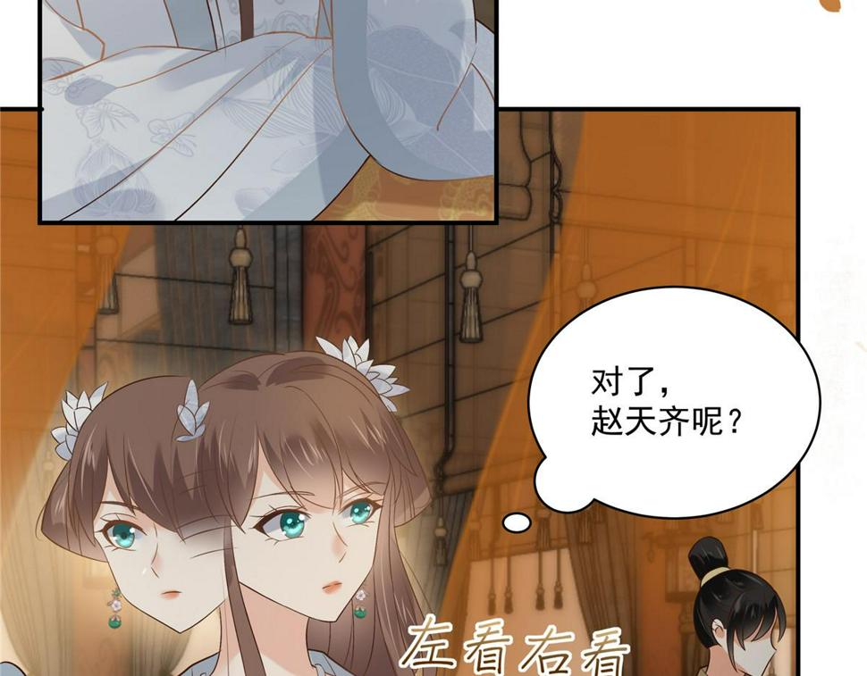 《腹黑邪王宠入骨》漫画最新章节第165话 为你杀了他免费下拉式在线观看章节第【6】张图片