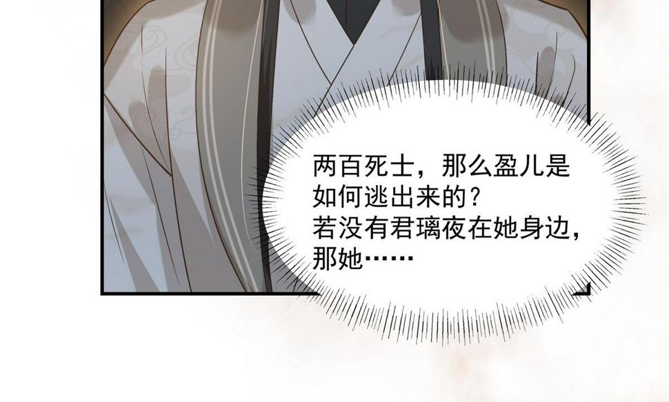 《腹黑邪王宠入骨》漫画最新章节第166话 舍不得了，亲一口免费下拉式在线观看章节第【11】张图片