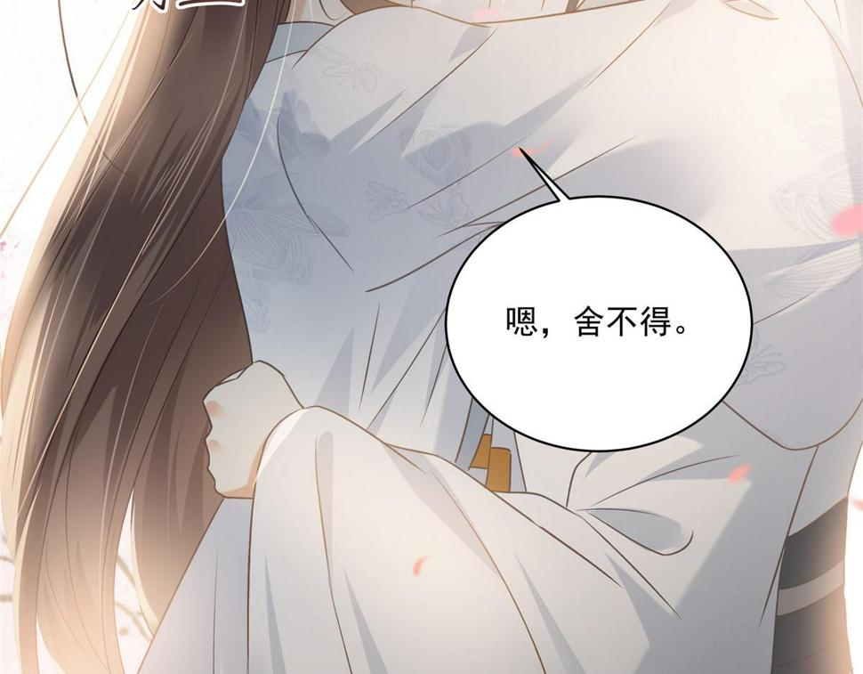 《腹黑邪王宠入骨》漫画最新章节第166话 舍不得了，亲一口免费下拉式在线观看章节第【49】张图片