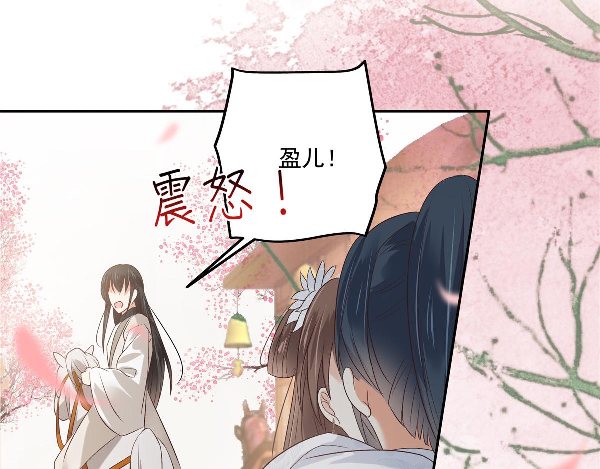 《腹黑邪王宠入骨》漫画最新章节第166话 舍不得了，亲一口免费下拉式在线观看章节第【53】张图片