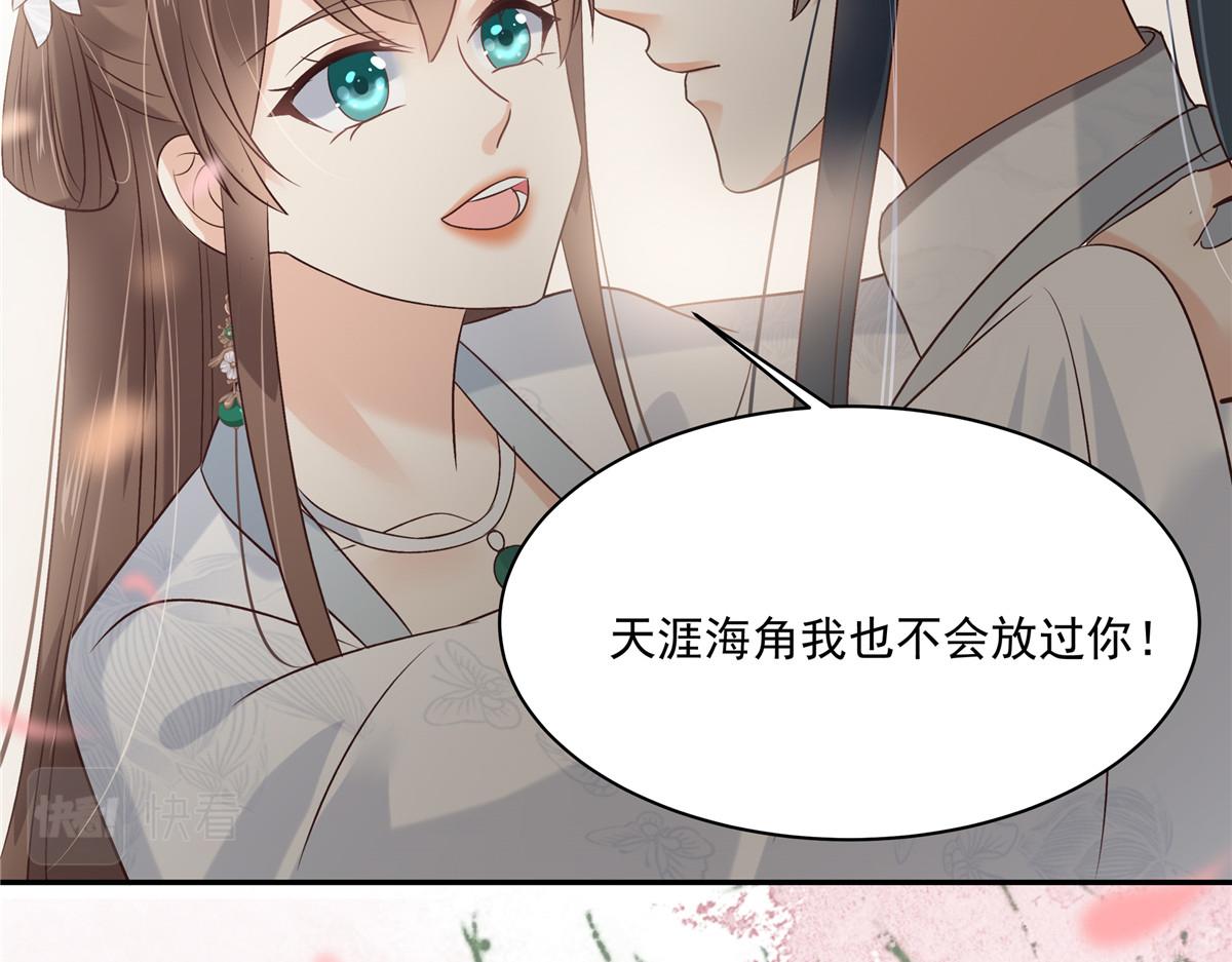 《腹黑邪王宠入骨》漫画最新章节第166话 舍不得了，亲一口免费下拉式在线观看章节第【56】张图片