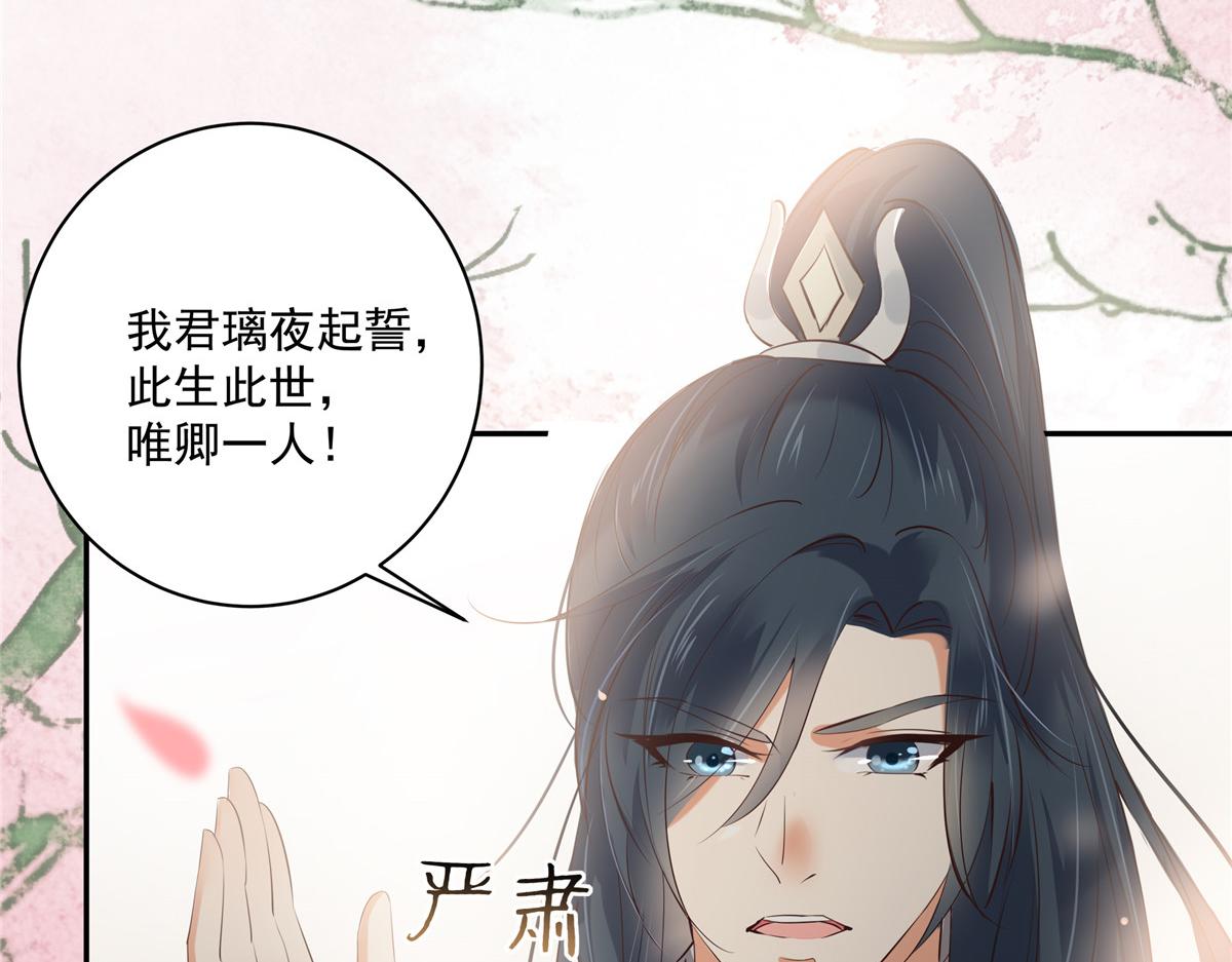 《腹黑邪王宠入骨》漫画最新章节第166话 舍不得了，亲一口免费下拉式在线观看章节第【58】张图片