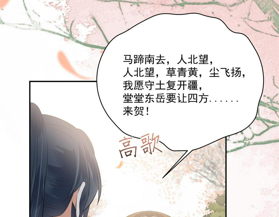 《腹黑邪王宠入骨》漫画最新章节第167话 我不管我就是喜欢他免费下拉式在线观看章节第【12】张图片