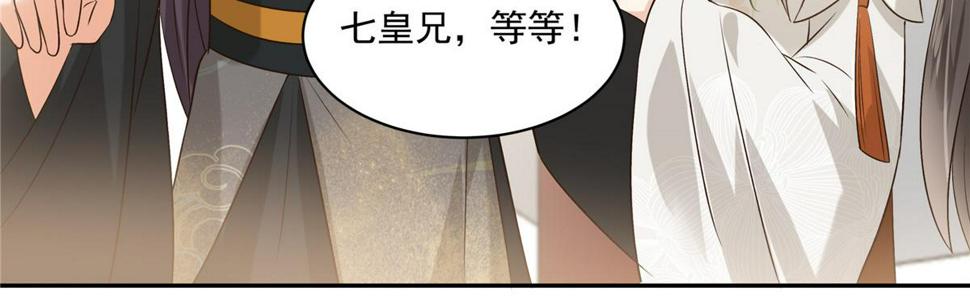 《腹黑邪王宠入骨》漫画最新章节第167话 我不管我就是喜欢他免费下拉式在线观看章节第【41】张图片