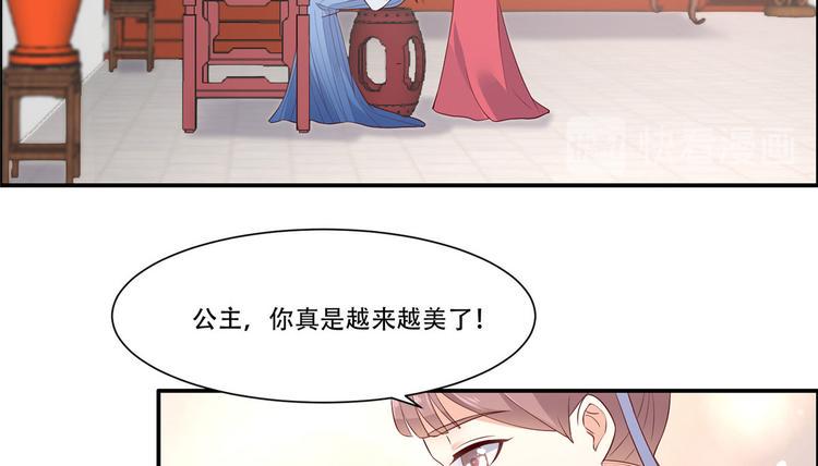 《腹黑邪王宠入骨》漫画最新章节第17话 冤家送上门免费下拉式在线观看章节第【35】张图片