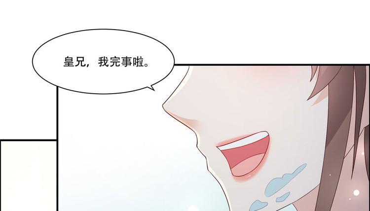 《腹黑邪王宠入骨》漫画最新章节第17话 冤家送上门免费下拉式在线观看章节第【40】张图片