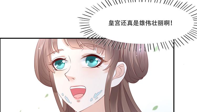 《腹黑邪王宠入骨》漫画最新章节第17话 冤家送上门免费下拉式在线观看章节第【57】张图片