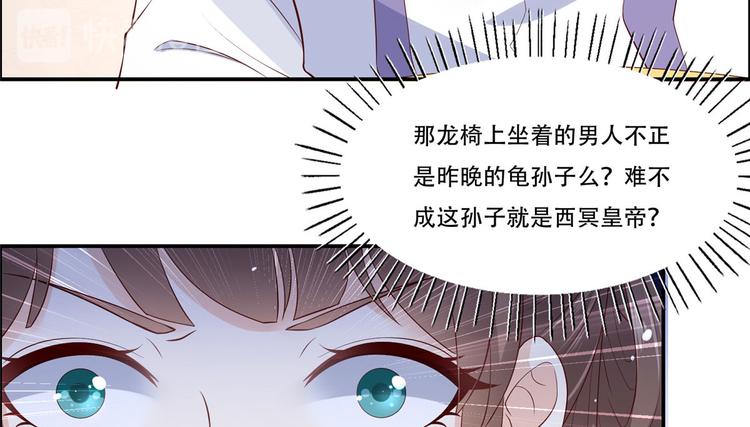 《腹黑邪王宠入骨》漫画最新章节第17话 冤家送上门免费下拉式在线观看章节第【64】张图片