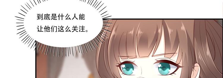 《腹黑邪王宠入骨》漫画最新章节第17话 冤家送上门免费下拉式在线观看章节第【69】张图片