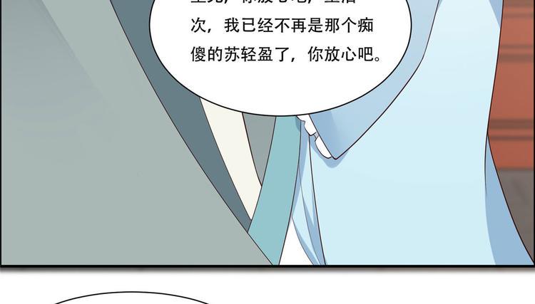 《腹黑邪王宠入骨》漫画最新章节第17话 冤家送上门免费下拉式在线观看章节第【8】张图片